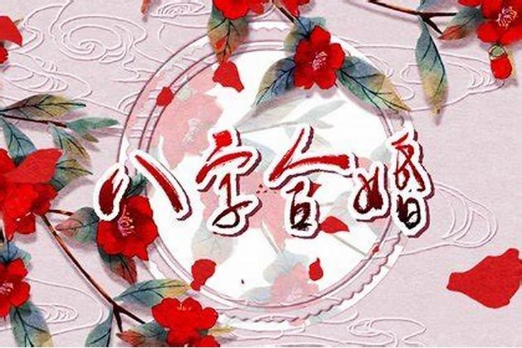 姻缘阴人作怪,症状如何,怎么化解