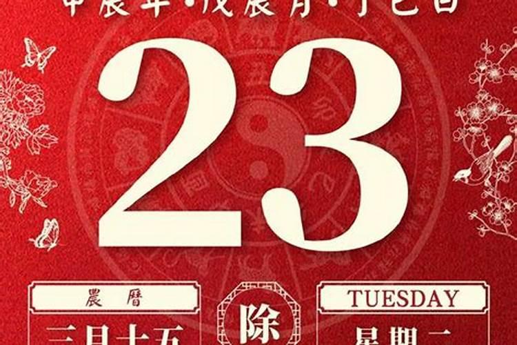 三月十五出生的男孩命运如何
