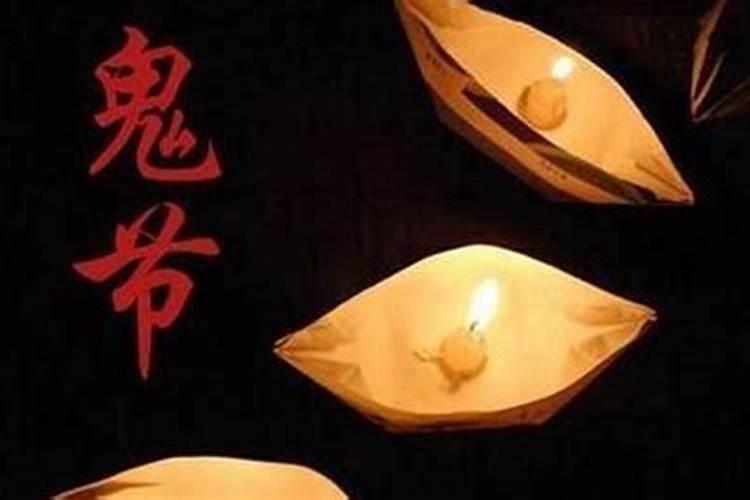 七月十五祭祀亲人的规矩