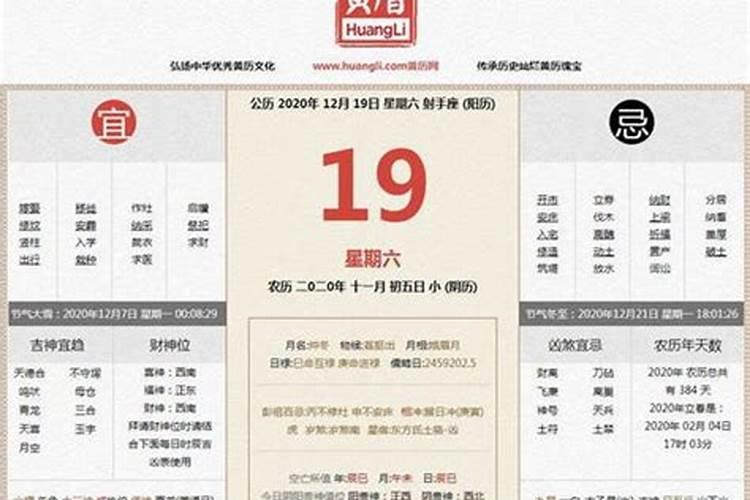 农历十一月出生的属虎人运势