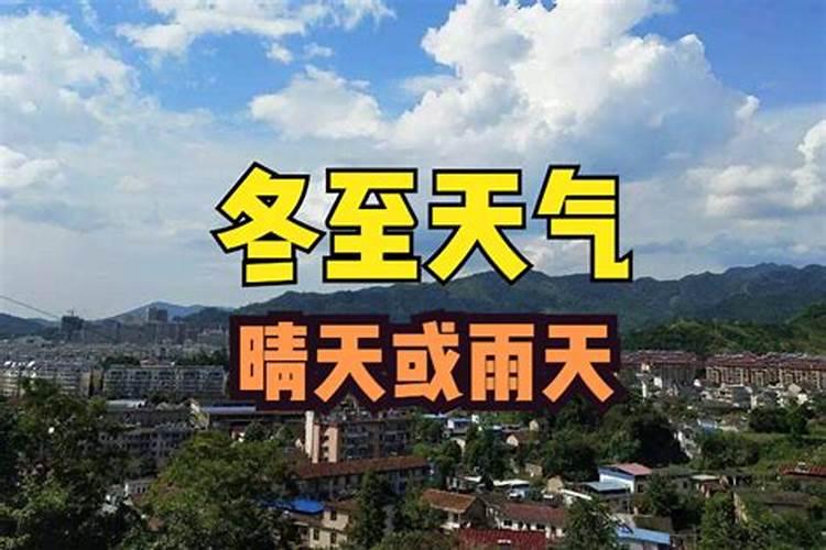 出生在冬至前一天 声名远扬资金无忧？