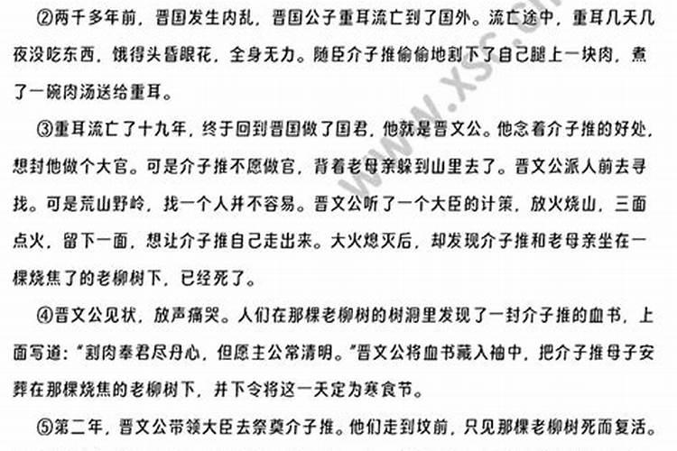 清明节的来历的理解