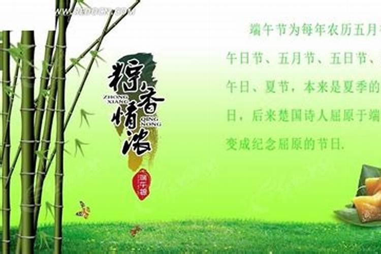 端午节的起源简单介绍