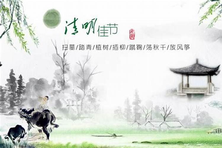 清明节是在冬至后的第几天