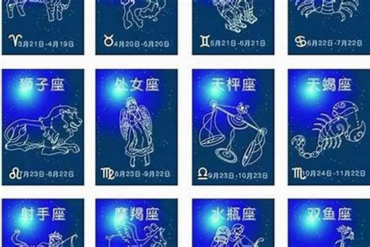 62年农历1月2日是什么星座