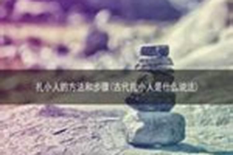 古代针扎娃娃是什么意思