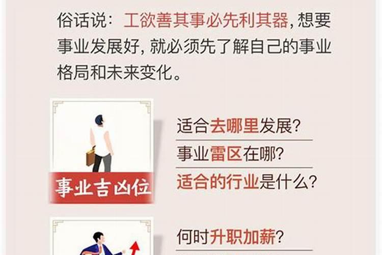 如何从八字看你一生有没有官运和事业运？