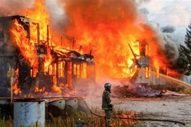 梦见自己家房子着火了是什么意思 梦见房子着火好不好