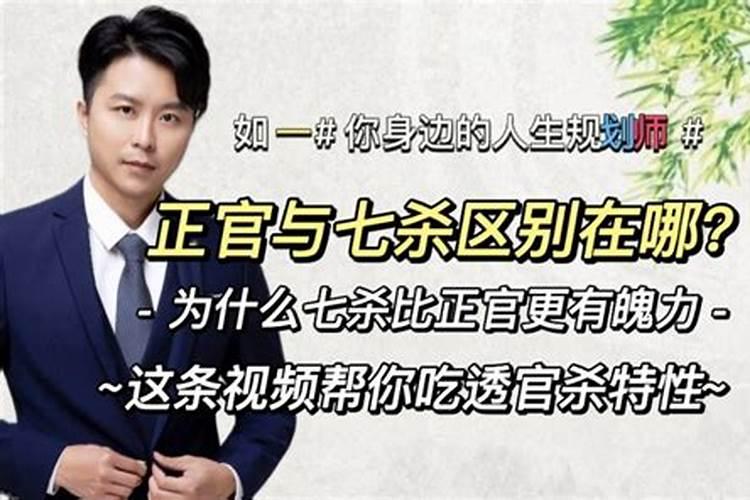 七杀逢各大运流年时的吉凶,官杀混乱