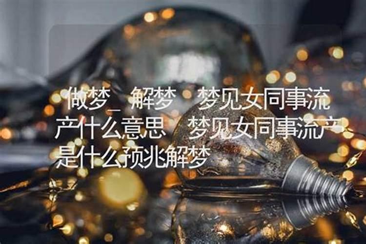 女人梦见跟男人吵架是什么意思