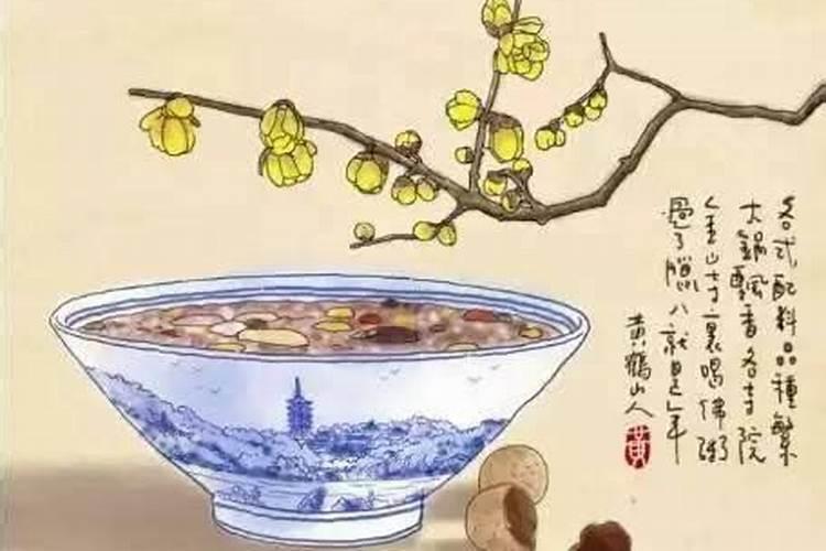 腊八节有什么忌讳