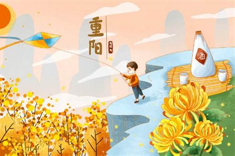 九月初九重阳节的风俗是什么
