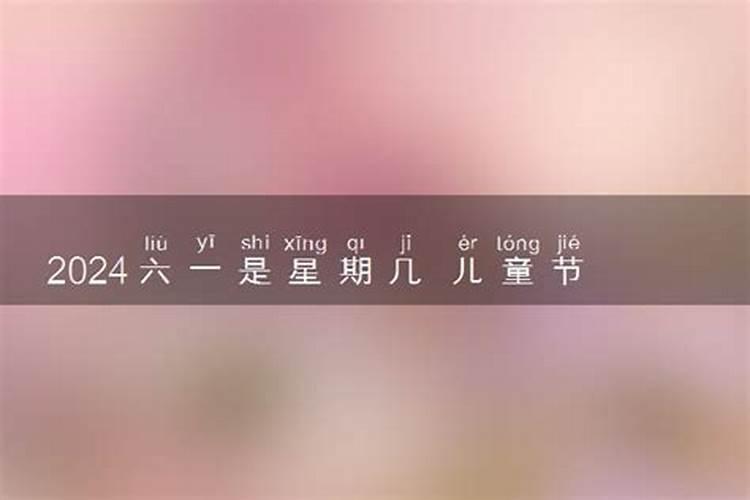 2024哪天端午节 具体几月几号星期几