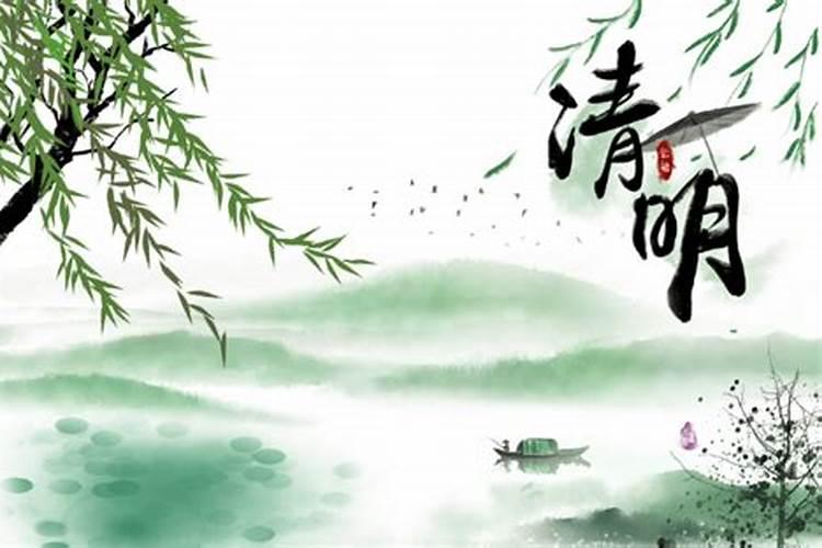 2002年清明节是几月几日