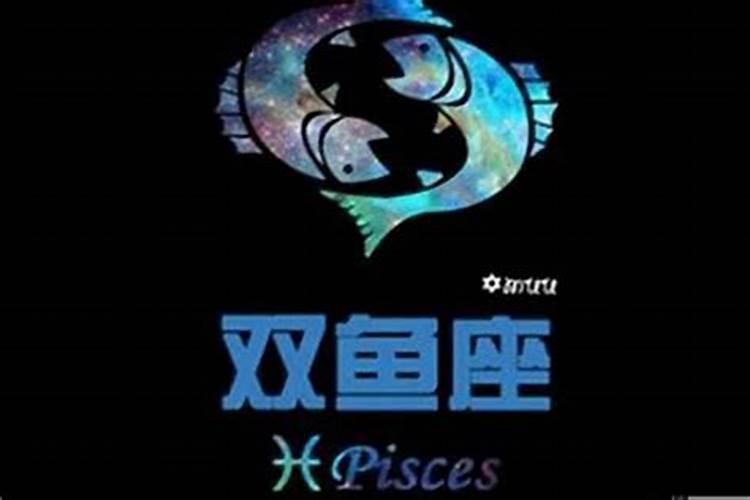 双鱼座女和什么座最配