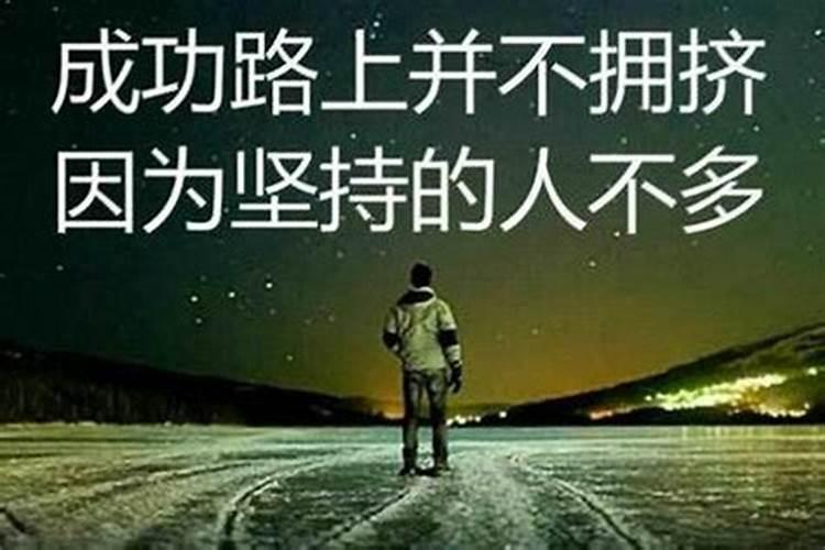 霉运为什么要三年