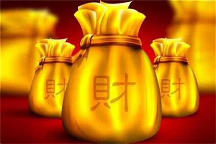 偏财运好的人有什么特征容易有偏财的八字分析
