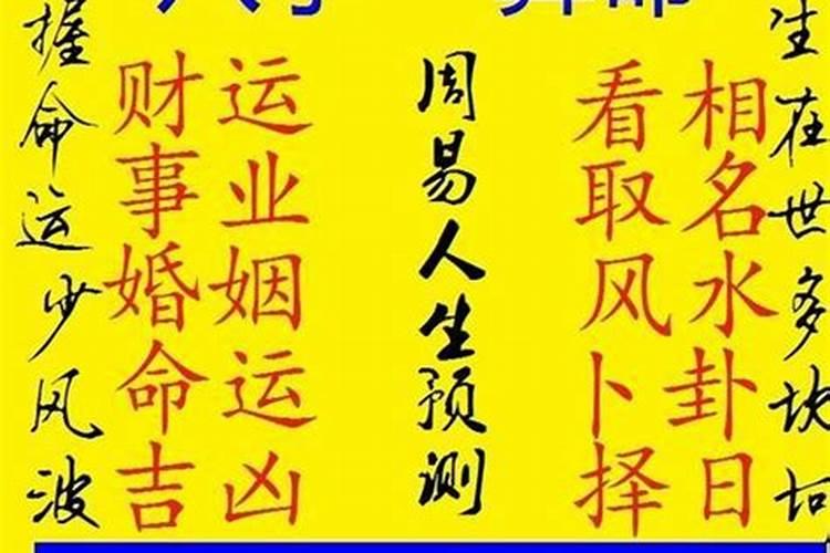 易经里的伤宫和却财是什么意思