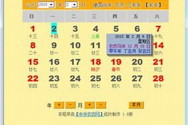 万年历查生辰八字怎么查,四柱万年历查询