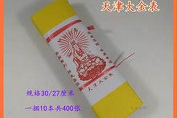 这些天是什么习俗？ 烧纸钱给先人. 谁能给我详细说说.