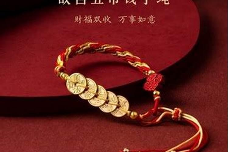 本命年财运不好怎么化解 五帝钱化解财运不佳？