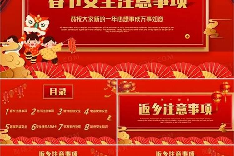 春节期间机关单位值班注意事项有哪些啊？