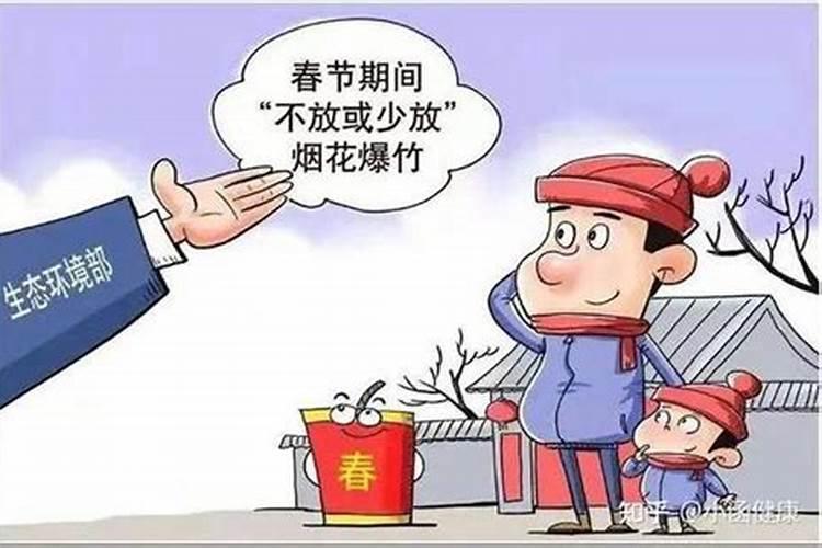 春节期间安全注意事项