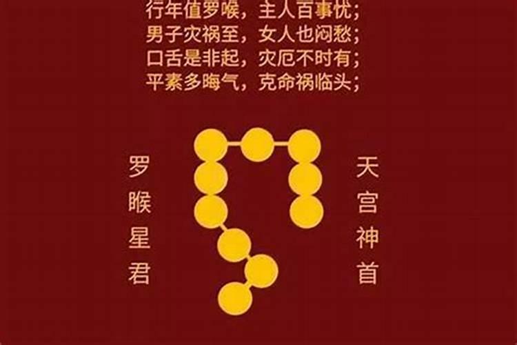 本命年躲星没成功会怎样？