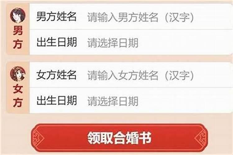 男1968年阴历4月6日下午4点五行属什么