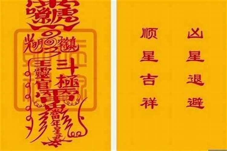 犯太岁的三种表现