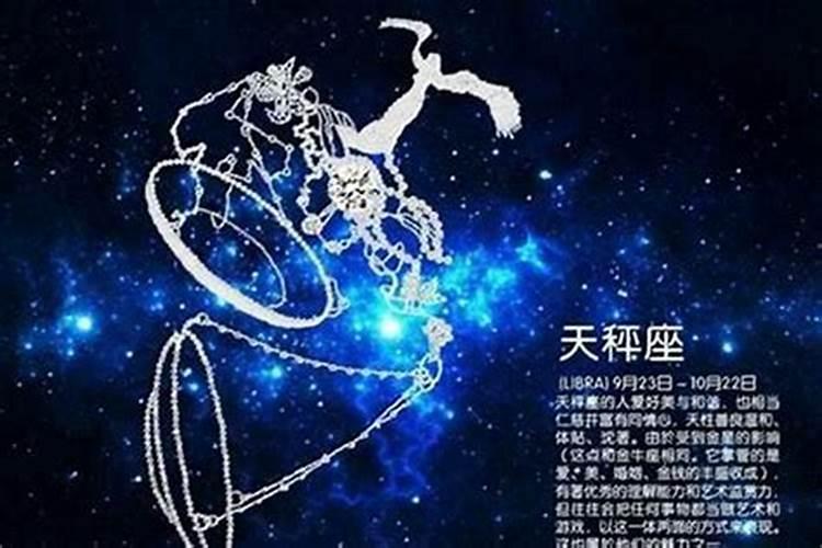 天秤座男和什么座女最配