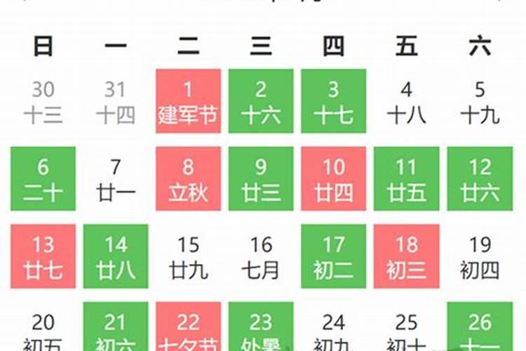 2025年搬新家吉日一览表