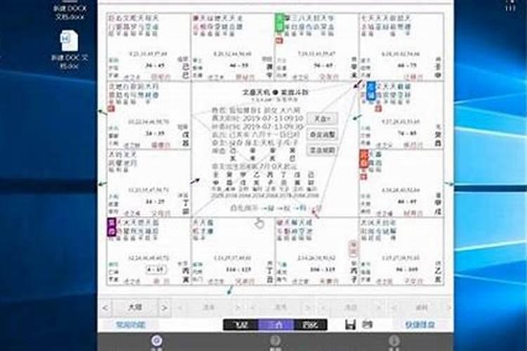 2024年有姻缘的生肖 紫微斗数看流年姻缘