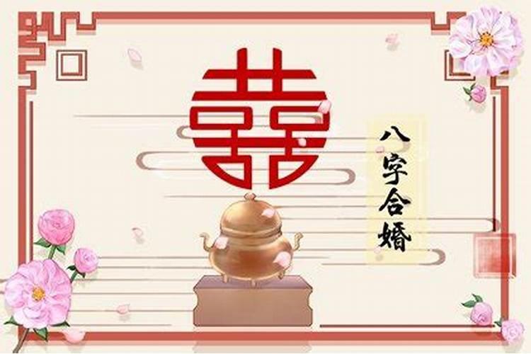 八字看老公宠你程度,哪些八字的女命易嫁得有