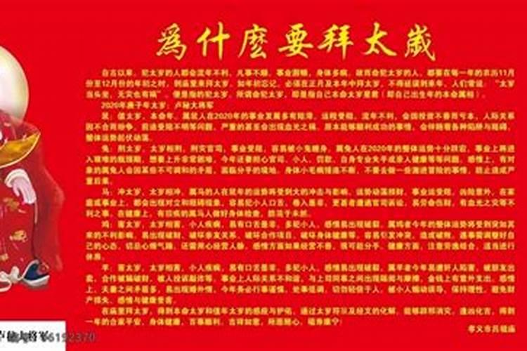 怎样化解刑太岁