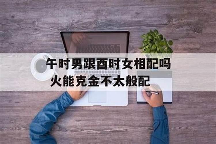 1983年5月12日午时的男生与1991年7月22日未时的女生八字合婚