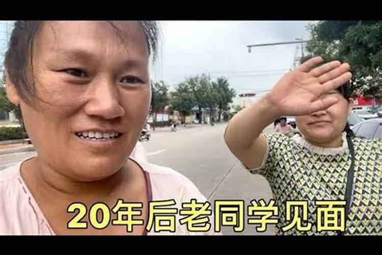 昨天晚上做梦梦到好久不见的老同学,这代表什么意思呢？