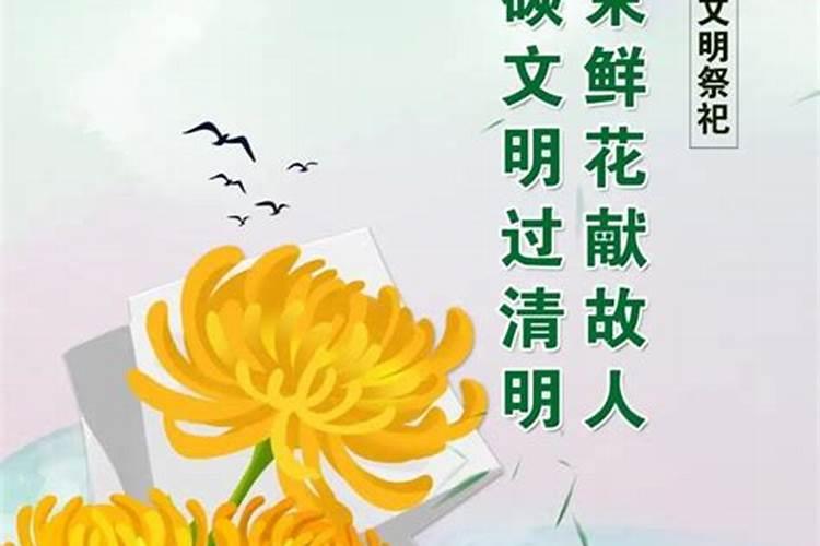 清明祭祀语给父母
