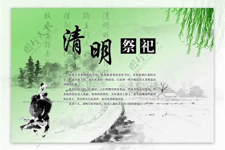 清明节扫墓上坟祭祀用语大全