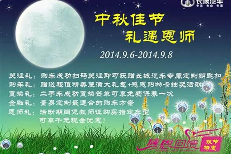 中秋节的来历简介500字