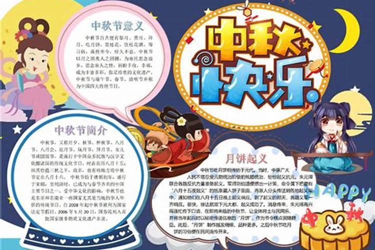 中秋节的来历和风俗500字