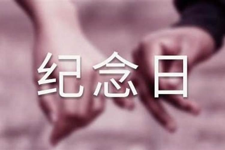 烧周年是提前一天还是延后一天 烧周年有什么讲究？