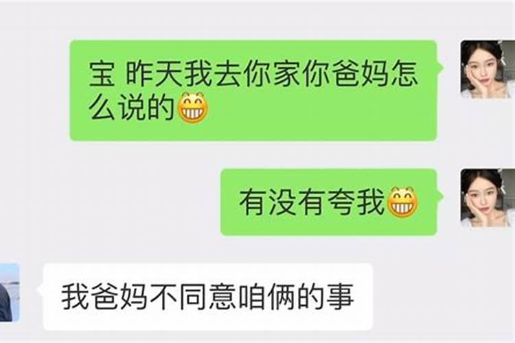 父母因为我们八字不合而要求我们分手,我该听从吗？