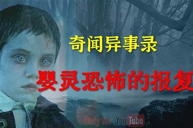 如何化解堕胎婴灵的怨气