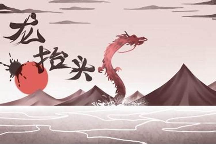 二月二为什么要吃料豆？