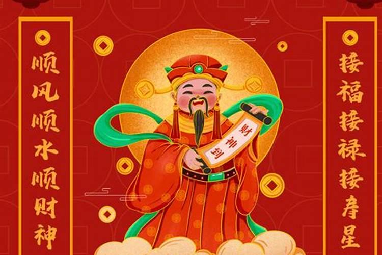 初五迎哪五路财神