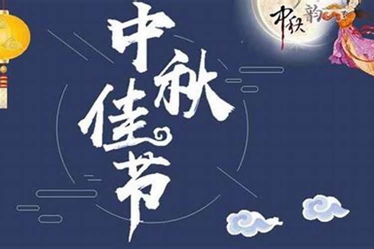中秋节公司福利发什么