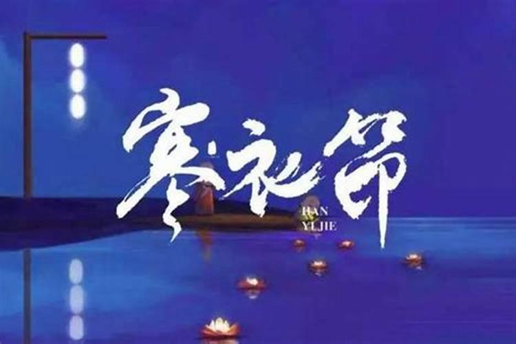 农历十月初一是什么节日 农历十月初一是哪个节日
