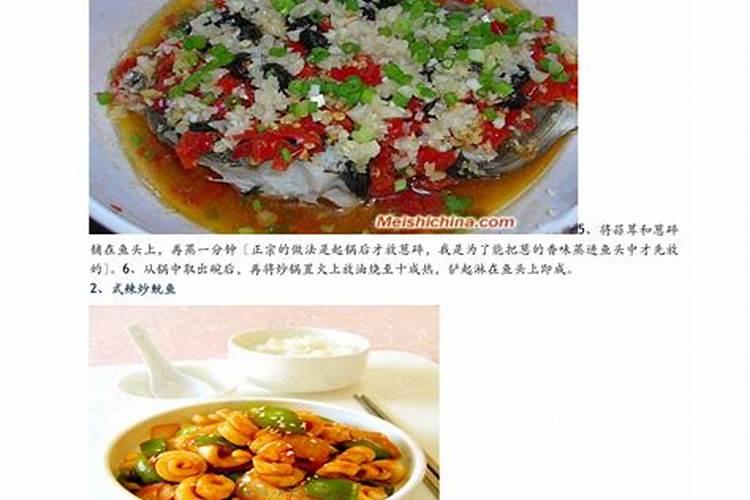 清明节做哪些菜