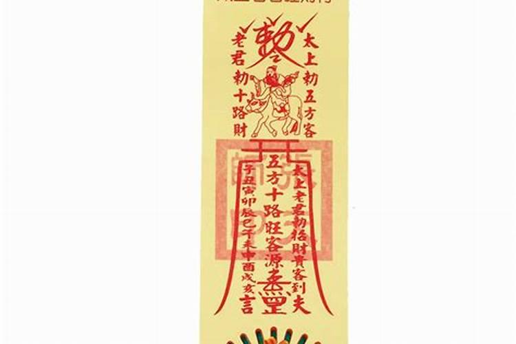 一般画太岁符盖什么印